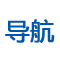 沈陽(yáng)弗仕德科技有限公司欄目 沈陽(yáng)弗仕德科技有限公司欄目