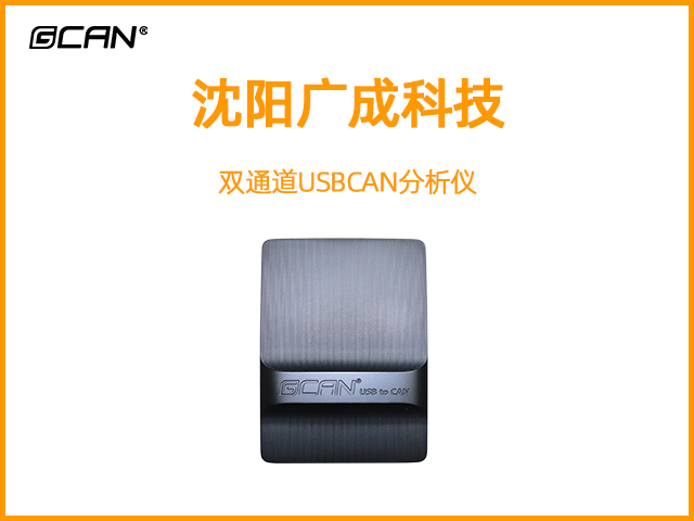 導致CAN總線無法正常通訊的原因以及對應的解決